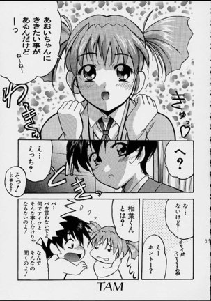 AOI至上主義 4 - Page 53