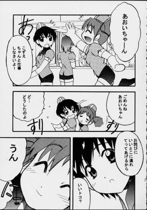 AOI至上主義 4 Page #33