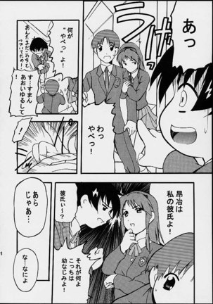 AOI至上主義 4 Page #36