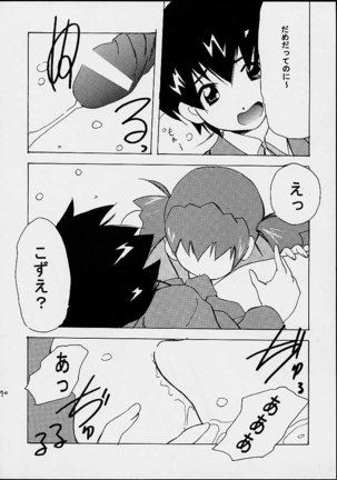 AOI至上主義 4 Page #68