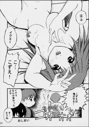 AOI至上主義 4 Page #50