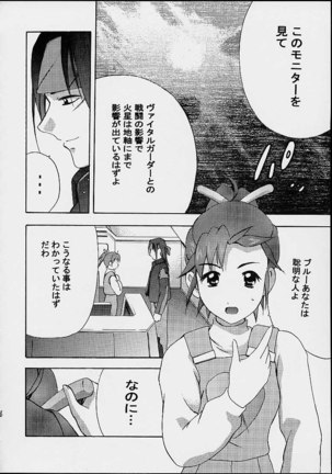 AOI至上主義 4 Page #16