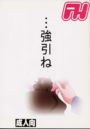 AOI至上主義 4 Page #70