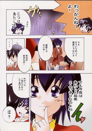 AOI至上主義 4 Page #3