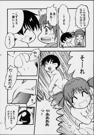 AOI至上主義 4 Page #48