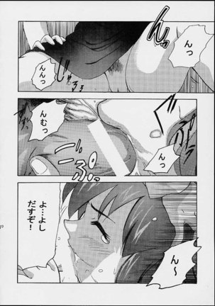 AOI至上主義 4 Page #28