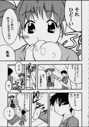 AOI至上主義 4 Page #39