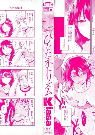 Hinata NTRism Ch. 1-5