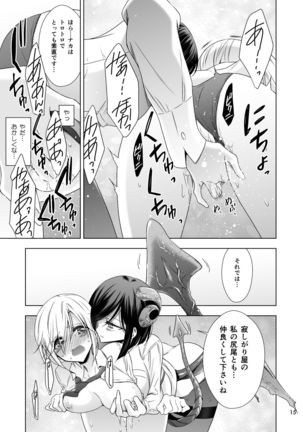 Succubus no Sakihara-san Page #16