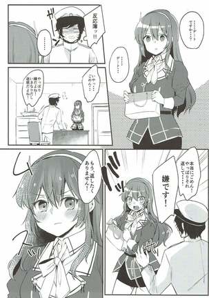 Date wa Oazuke Page #8