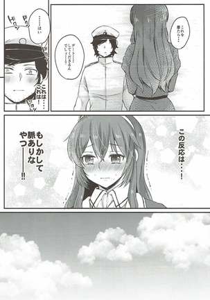 Date wa Oazuke Page #9