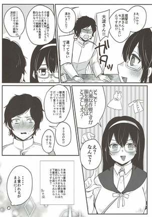 Date wa Oazuke Page #5