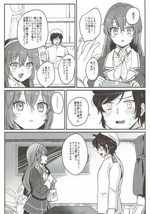 Date wa Oazuke Page #7