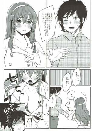 Date wa Oazuke Page #12