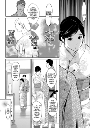Fuuko no Yado Page #4