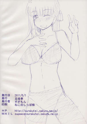 Kiba Musume Mode Page #22