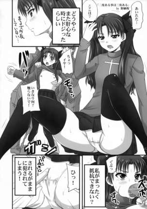 Kiba Musume Mode Page #15