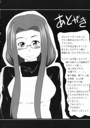 Kiba Musume Mode Page #21