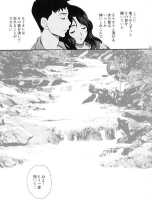 Yukiyanagi no Hon 45 Gogo wa Taikutsuna Kumiko o Shinobi Mitsugetsu Onsen Ryokou Hen - Page 36