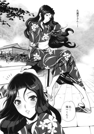 Yukiyanagi no Hon 45 Gogo wa Taikutsuna Kumiko o Shinobi Mitsugetsu Onsen Ryokou Hen - Page 6