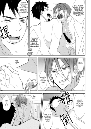 Sekai de ichiban kimi ga suki! | The One I Love The Most In This World Is You! Page #9