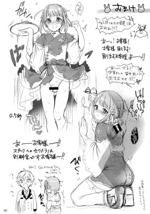 Hajime-kun ni Amaetai! Page #21