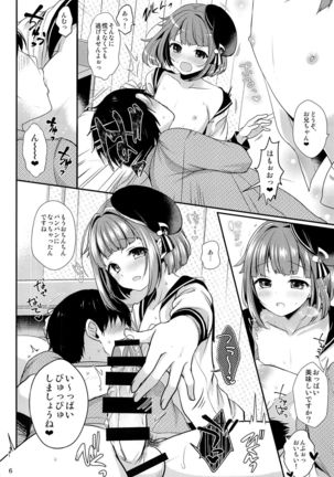 Hajime-kun ni Amaetai! Page #7