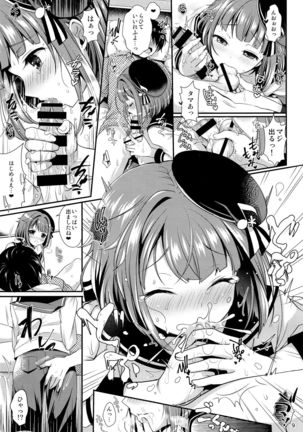 Hajime-kun ni Amaetai! Page #11