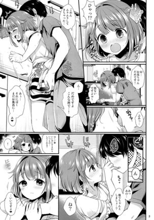 Hajime-kun ni Amaetai! Page #4