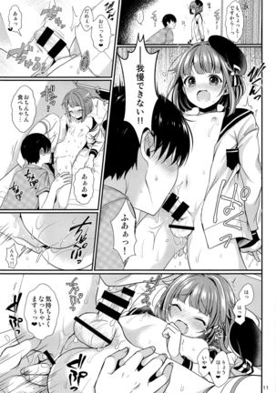 Hajime-kun ni Amaetai! Page #12