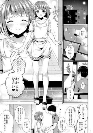 Hajime-kun ni Amaetai! Page #2