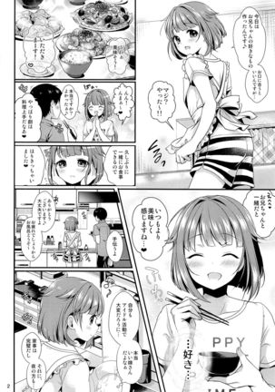 Hajime-kun ni Amaetai! Page #3