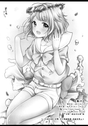 Hajime-kun ni Amaetai! Page #23