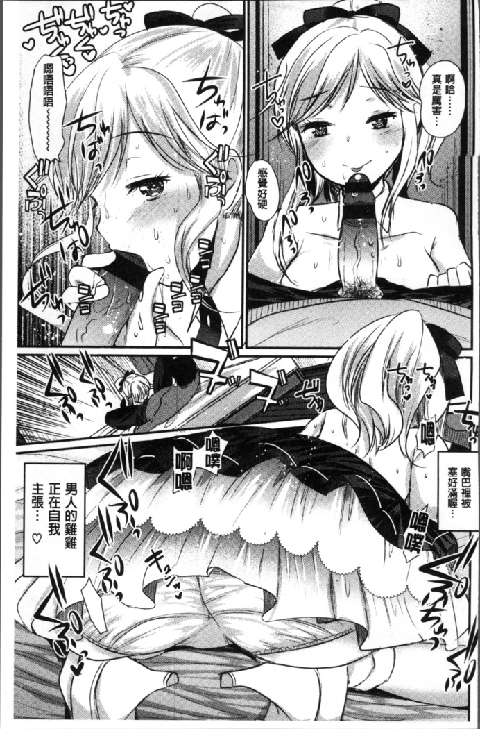 Fujun Isei Kouhai no Susume