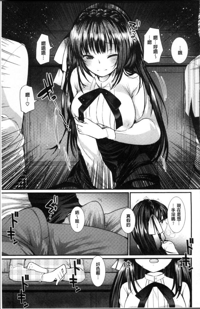 Fujun Isei Kouhai no Susume