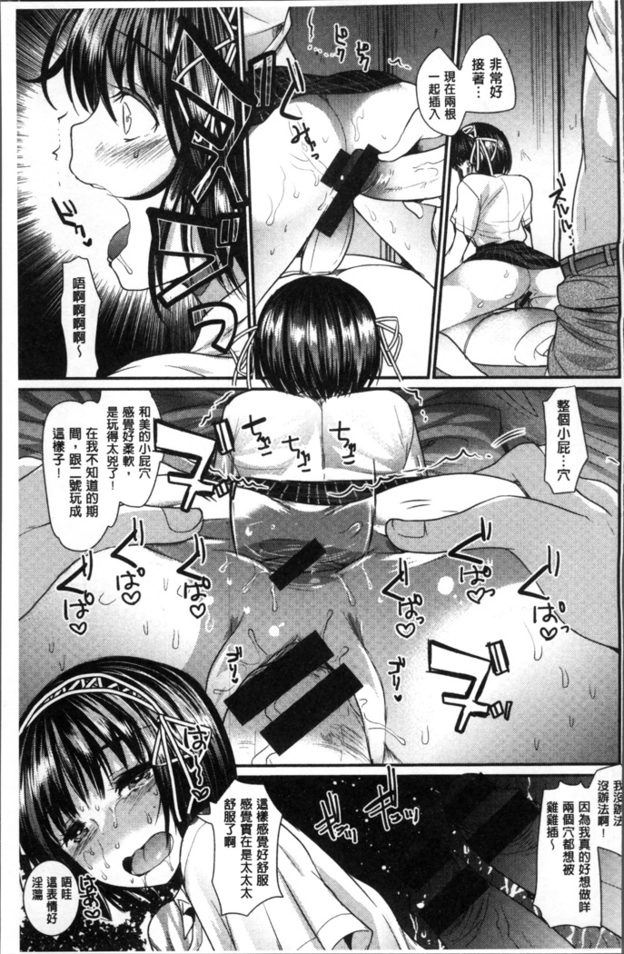 Fujun Isei Kouhai no Susume