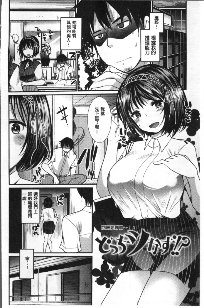 Fujun Isei Kouhai no Susume
