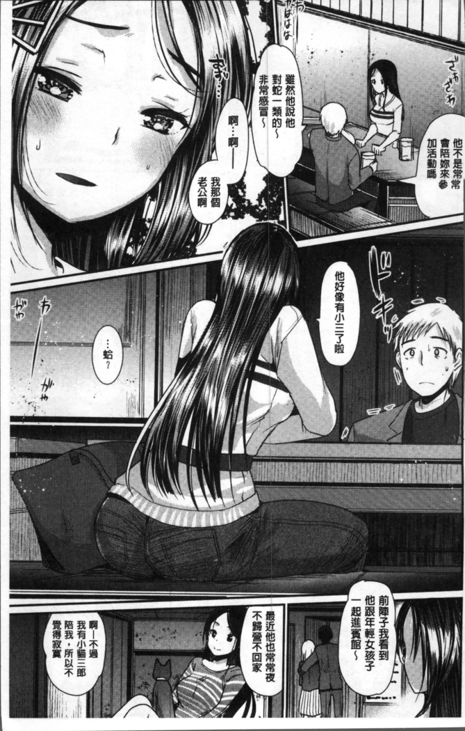 Fujun Isei Kouhai no Susume