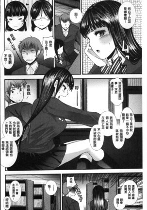 Fujun Isei Kouhai no Susume Page #126