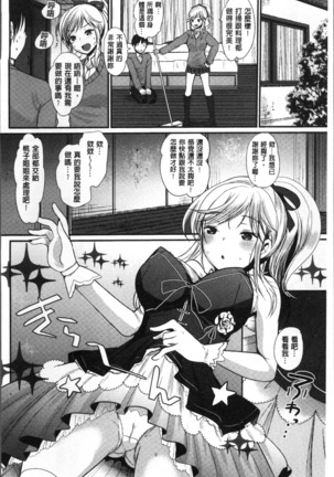 Fujun Isei Kouhai no Susume Page #58