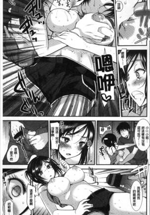 Fujun Isei Kouhai no Susume Page #179