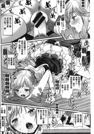 Fujun Isei Kouhai no Susume Page #72