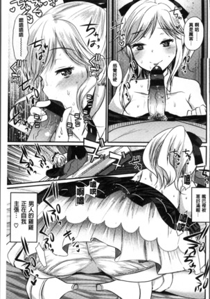 Fujun Isei Kouhai no Susume Page #63