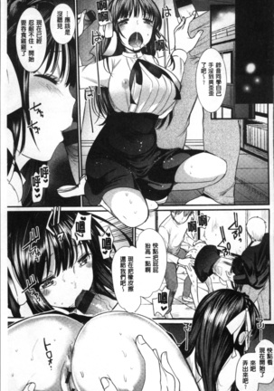 Fujun Isei Kouhai no Susume Page #49