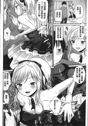 Fujun Isei Kouhai no Susume Page #60