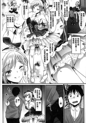 Fujun Isei Kouhai no Susume Page #59