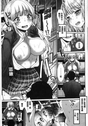 Fujun Isei Kouhai no Susume Page #33