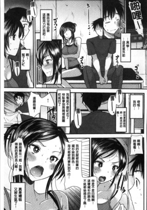 Fujun Isei Kouhai no Susume Page #175