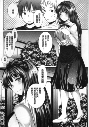 Fujun Isei Kouhai no Susume Page #56