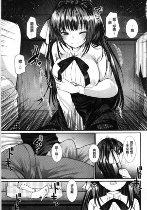 Fujun Isei Kouhai no Susume Page #47